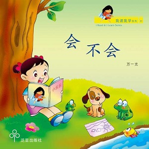 10 Best Chinese Books for Babies and Toddlers from a Pediatrician