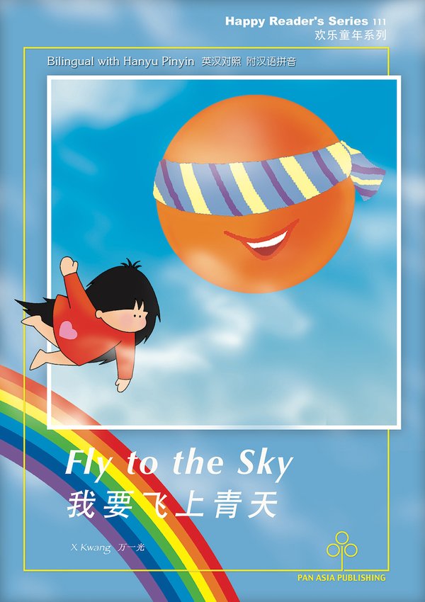 Fly to the Sky 